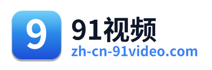 91视频